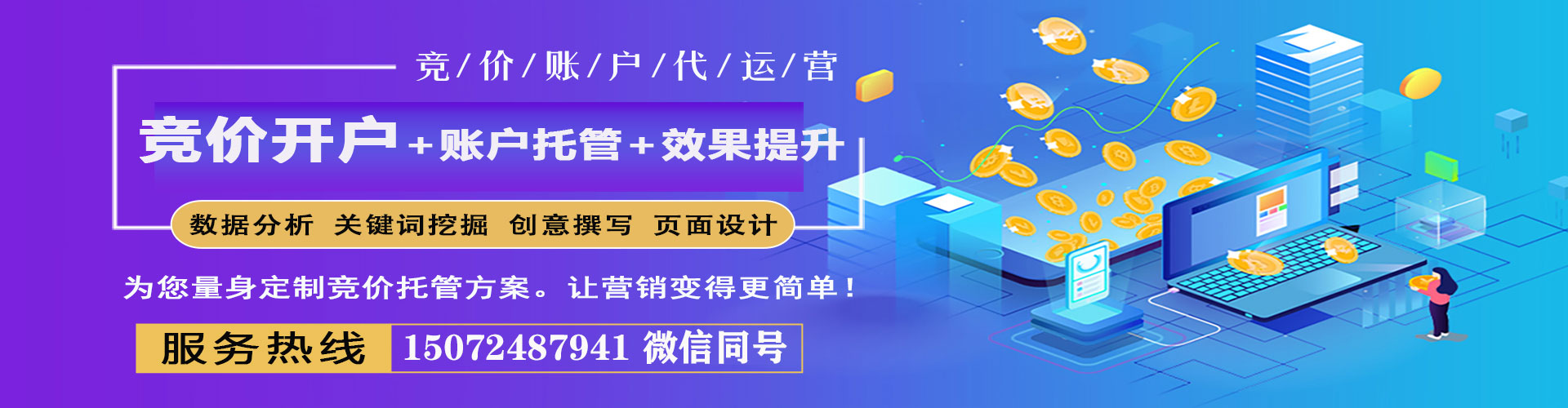 广汉sem怎么做